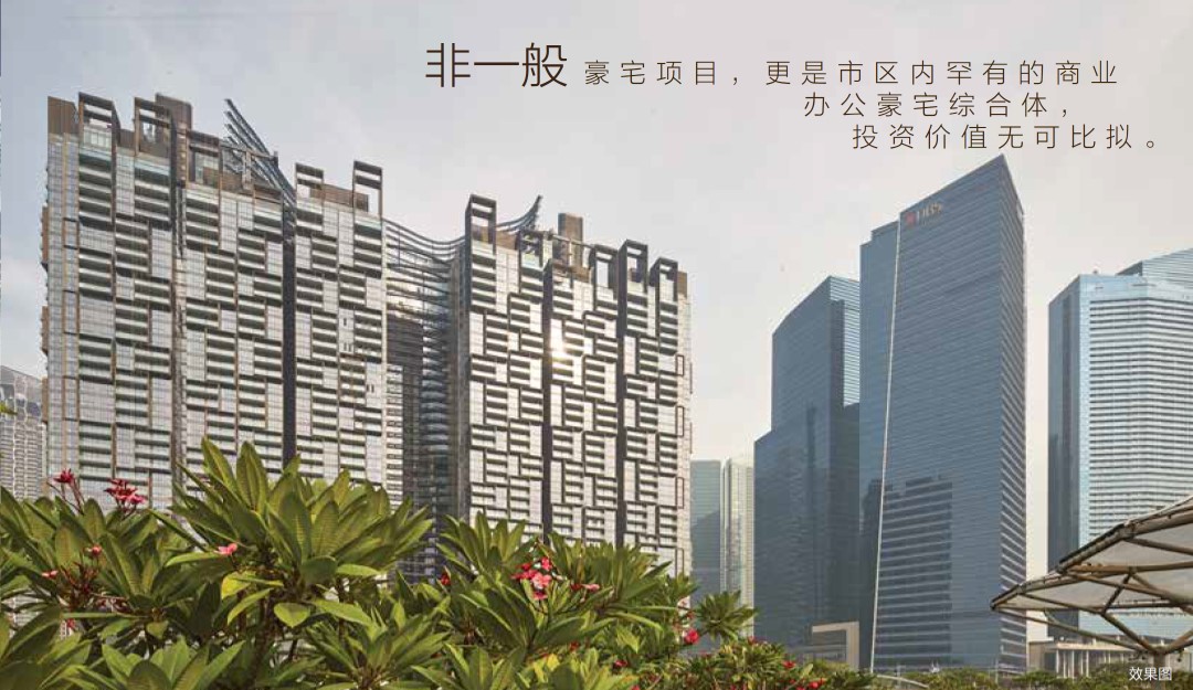 Marina One Residences