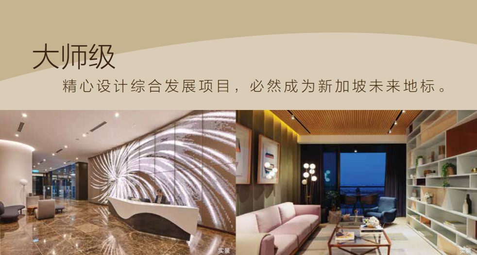 Marina One Residences