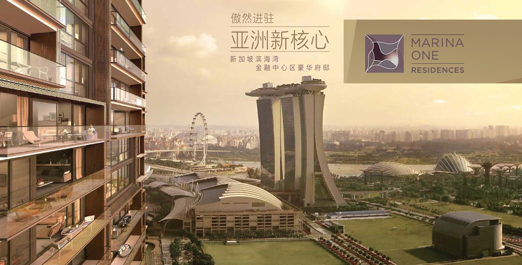 Marina One Residences